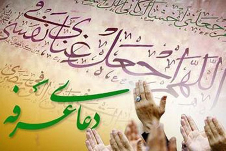 مراسم دعای عرفه در زاهدان برگزار میشود مراسم دعای عرفه در زاهدان برگزار میشود