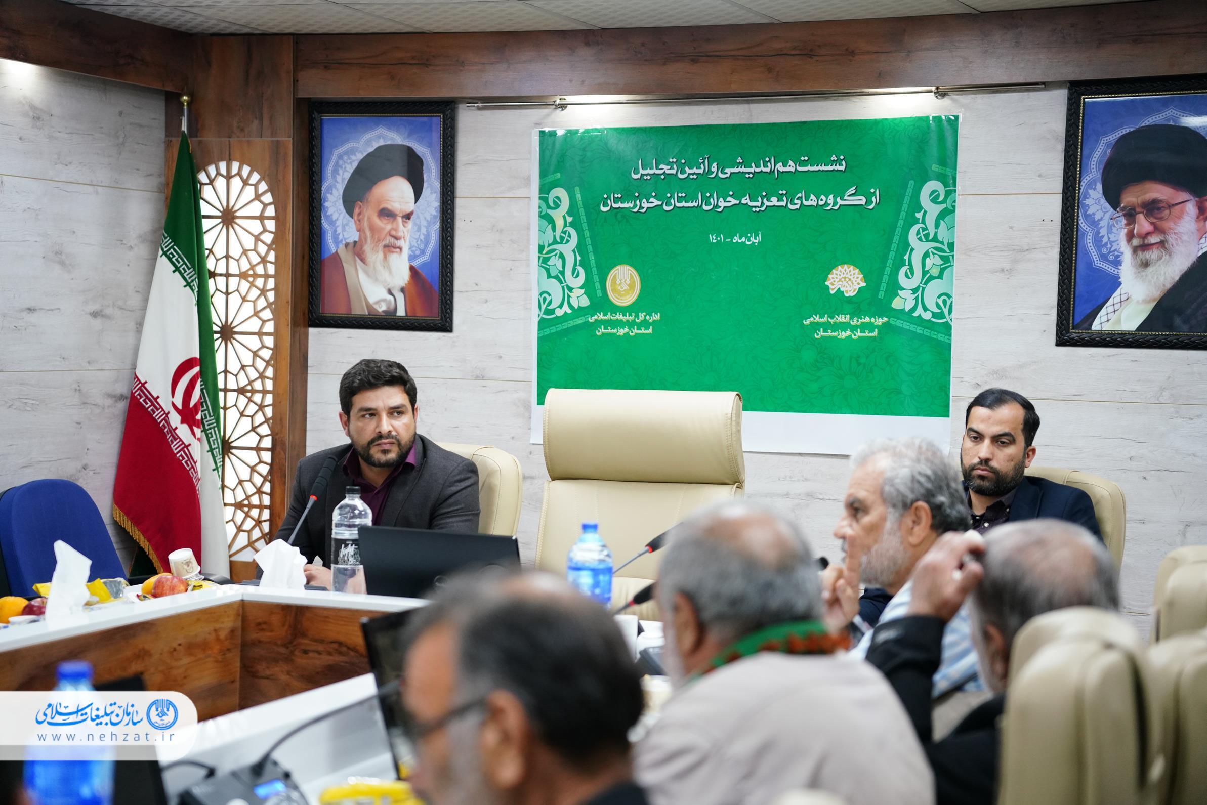 تجلیل از گروه های تعزیه خوان استان