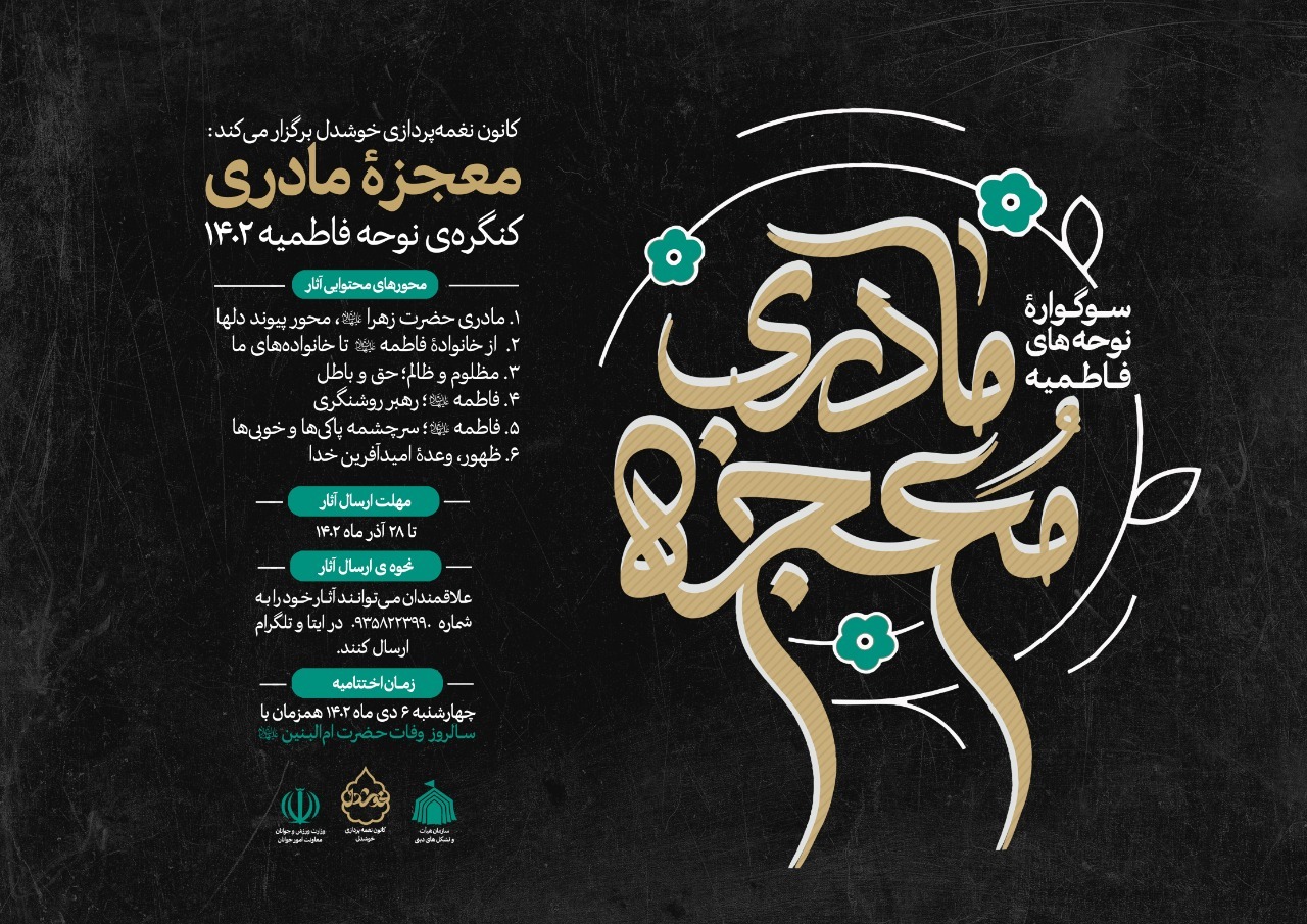 همپای مردم غزه در رثای حماسه و سوگ شهادت همپای مردم غزه در رثای حماسه و سوگ شهادت