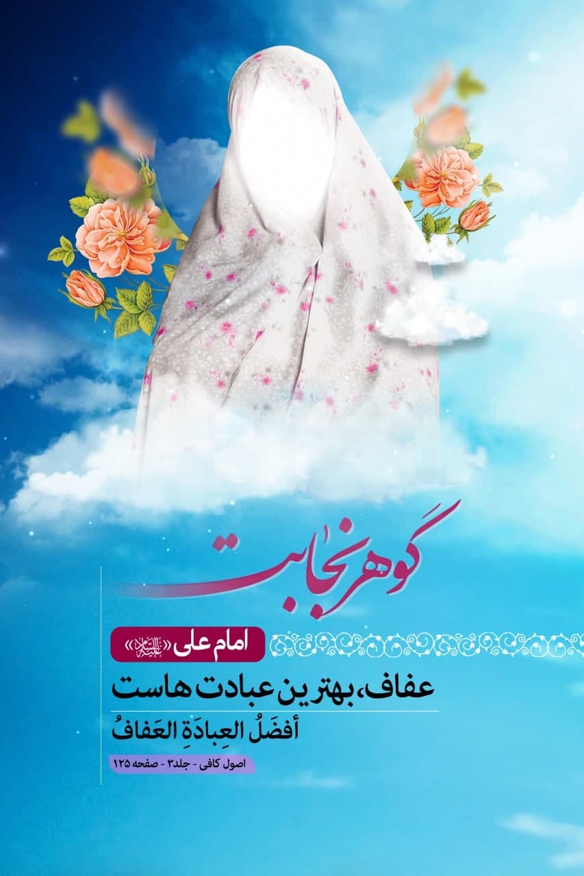 مجموعه هویت بصری «گوهر نجابت» منتشر شد