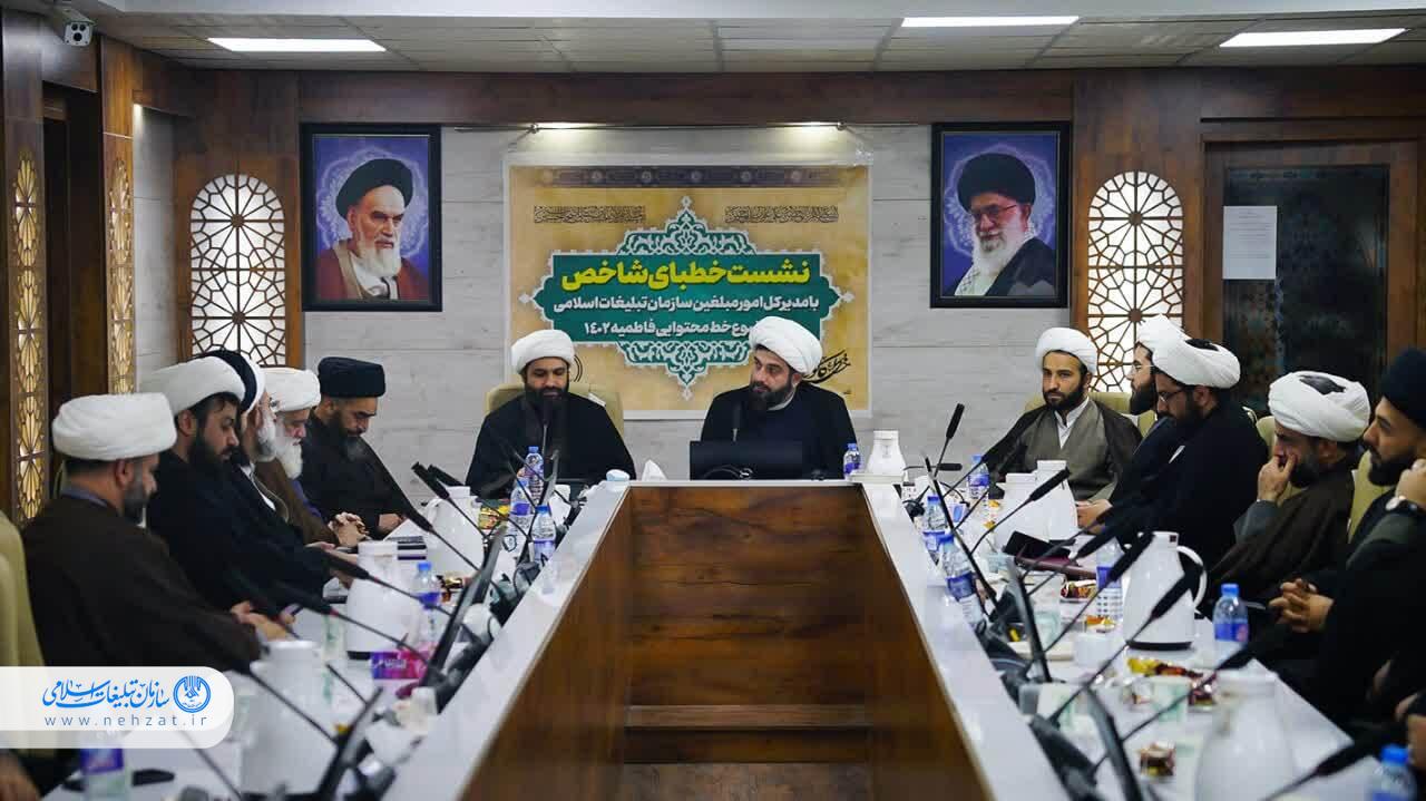 نشست مدیر کل امور مبلغین با خطبای شاخص خوزستان