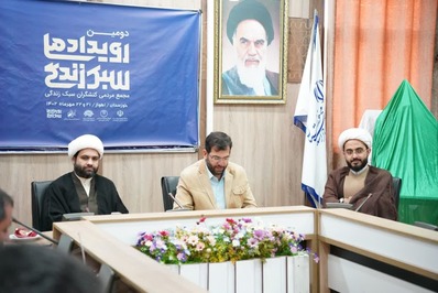 از کتاب امیدبان رونمایی شد