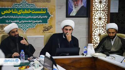 نشست مدیر کل امور مبلغین با خطبای شاخص خوزستان