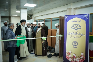 پژوهشکده فرهنگی باقر العلوم در اهواز  افتتاح شد