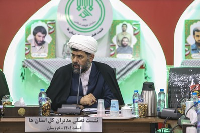نشست فصلی مدیران کل استان‌ها در خوزستان