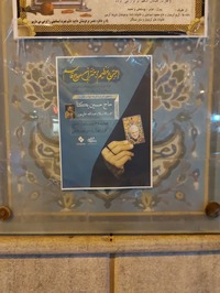 اجتماع دختران حاج قاسم در اهواز برگزار شد