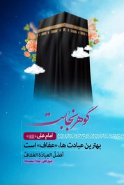 مجموعه هویت بصری «گوهر نجابت» منتشر شد