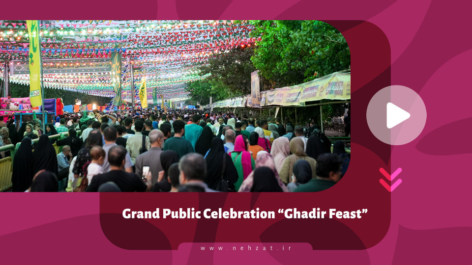 Grand Public Celebration “Ghadir Feast”