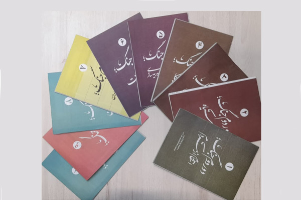 «دور دوم جنگ» در ۲۰ نسخه منتشر شد