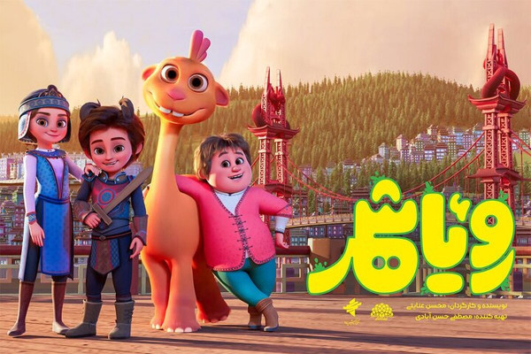 «رویاشهر»‌ به سینماها می‌آید