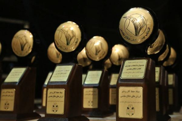 دبیرخانه بیست‌ودومین دوره انتخاب بهترین کتاب دفاع مقدس نامزدهای خود را معرفی کرد