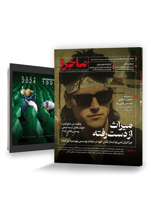 Majara" Magazine"