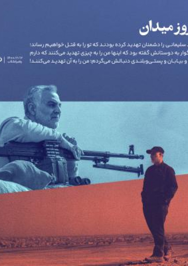 کتاب (( پیروز میدان ))