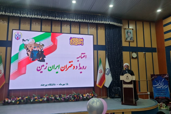 اختتامیه رویداد سه روزه دختران حاج قاسم