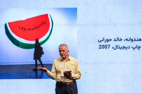 آیین معرفی و تجلیل از ۱۷ کتاب حوزه فلسطین