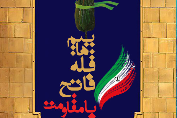 هنر در خدمت یاد شهدا؛ روایت تصویری از طراحی پوسترهای یادواره شهدای همکار سازمان تبلیغات اسلامی ت