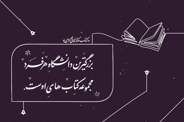 بنر سایت اصلی سازمان تبلیغات اسلامی - روابط عمومی ستاد