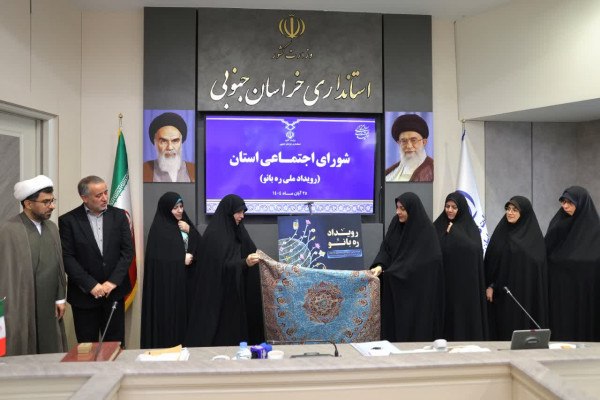 تشکیل شورای اجتماعی استان با موضوع رویداد ره‌بانو