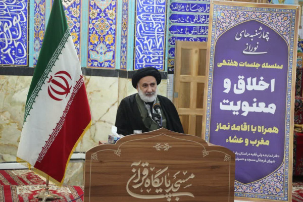 جلسه اخلاق و معنویت در شهرکرد