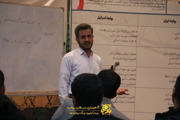 نخستین رویداد کشوری جنگ روایت ها در همدان برگزار شد