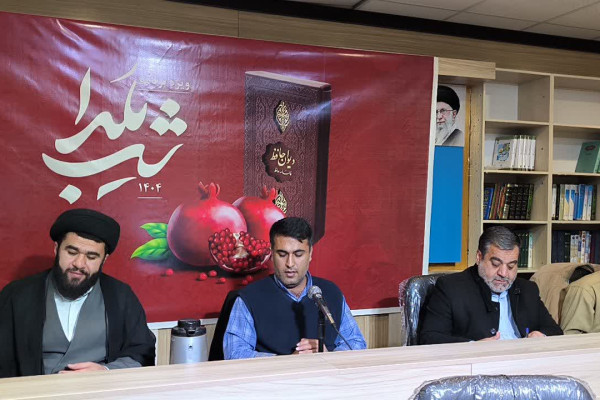 ویژه برنامه شب یلدا 1404 در یاسوج برگزار شد