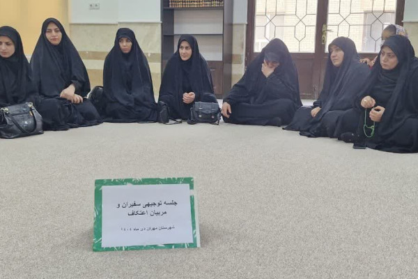 برگزاری جلسه توجیهی سفیران زندگی با آیه ها در شهرستان مهران