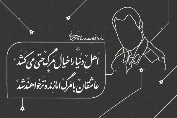 بنر سایت اصلی سازمان تبلیغات اسلامی - روابط عمومی ستاد