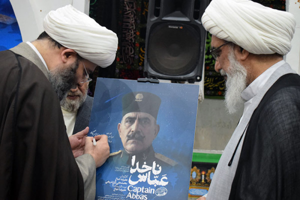 اختتامیه رویداد ملی «بوشهر؛ حسینیه مقاومت»