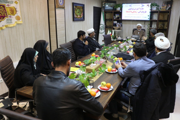 توجیه طرح زندگی با آیه ها برای مسئولین موسسات قرآنی شاخص اصفهان