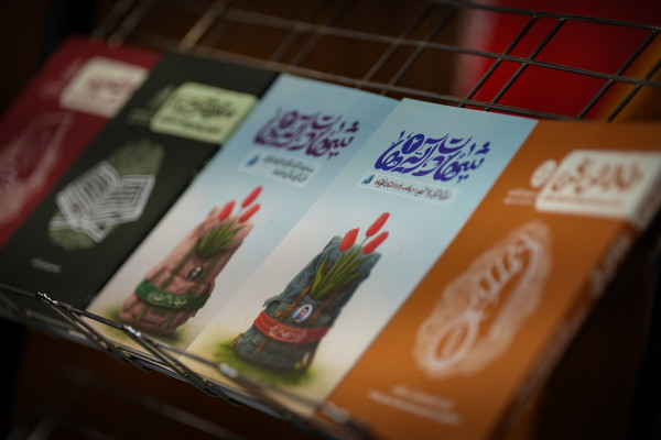 آیین رونمایی از محصولات تبلیغی نهضت ملی «زندگی با آیه‌ها»