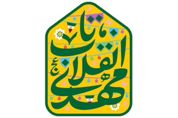 «تا انقلاب مهدی» روایت مردمی انقلاب با زبان هنر