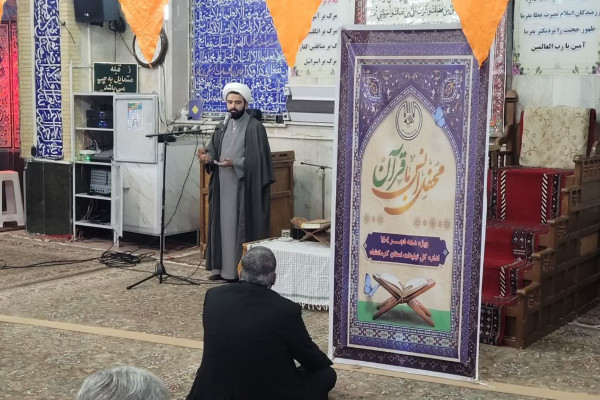 برگزاری محافل انس با قرآن کریم (زندگی با آیه ها) در استان کرمانشاه