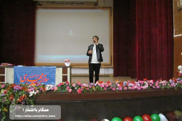 گزارش ویژه "همگام با افتخار 1"