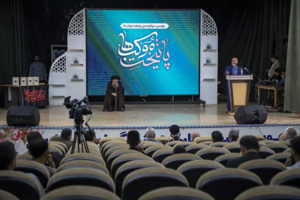 آیین اختتامیه چهارمین سوگواره ملی پایتخت موکبها