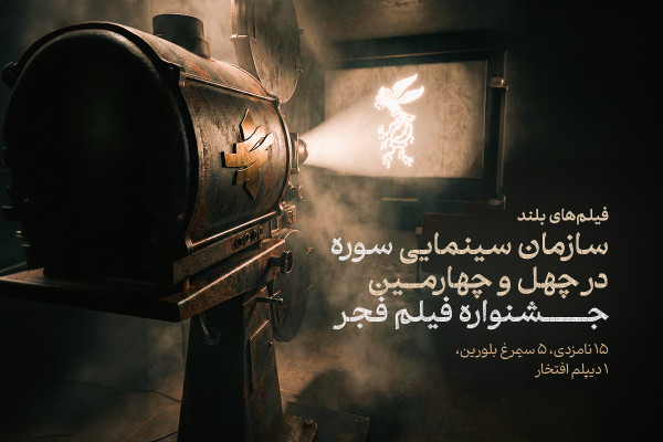 پرونده ویژه - سایت اصلی - روابط عمومی ستاد