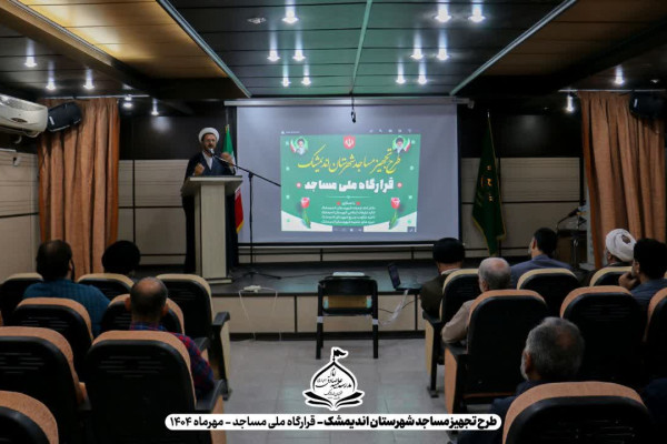 آیین اهدای تجهیزات مساجد قرآنی برگزار شد