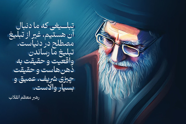 بنر سایت اصلی سازمان تبلیغات اسلامی - روابط عمومی ستاد