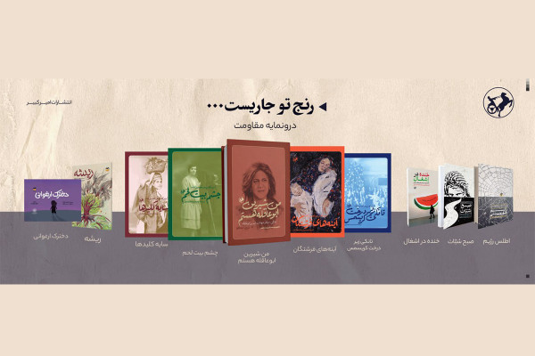 روایت قلم‌ها از درد، امید و ایستادگی در فلسطین