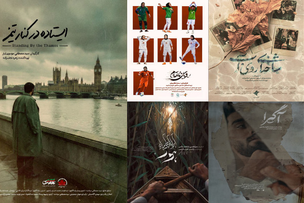 درخشش فیلم‌های سوره و نهضت در حقیقت نوزدهم