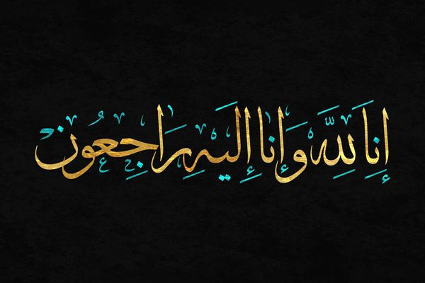 پیام تسلیت حجت الاسلام اخوان صباغ به خانواده محتسبی