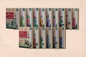 مجموعه کتاب ۱۶ جلدی «سرداران ایران زمین» تجدید چاپ شد