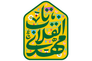 «تا انقلاب مهدی» روایت مردمی انقلاب با زبان هنر