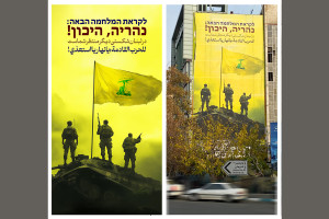 جدیدترین دیوارنگاره میدان فلسطین رونمایی شد